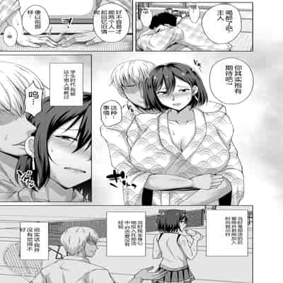 [Toono Suika] Mukunaru Hana ga Mebuku Toki [Chinese] [Digital]