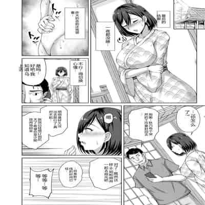 [Toono Suika] Mukunaru Hana ga Mebuku Toki [Chinese] [Digital]