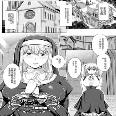 [Toono Suika] Mukunaru Hana ga Mebuku Toki [Chinese] [Digital]
