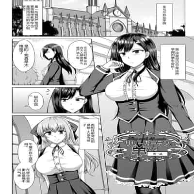 [Toono Suika] Mukunaru Hana ga Mebuku Toki [Chinese] [Digital]