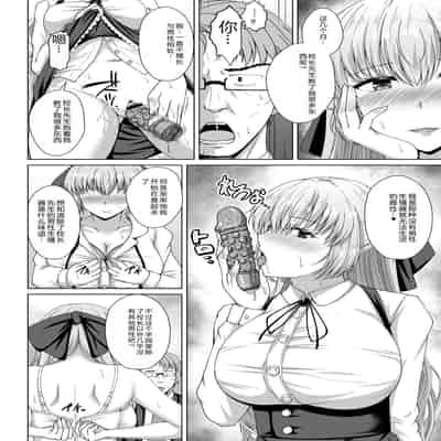 [Toono Suika] Mukunaru Hana ga Mebuku Toki [Chinese] [Digital]