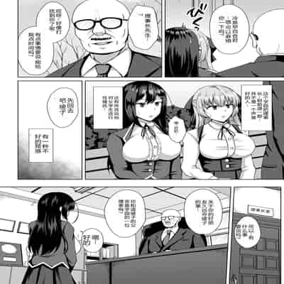 [Toono Suika] Mukunaru Hana ga Mebuku Toki [Chinese] [Digital]