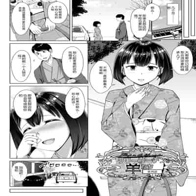 [Toono Suika] Mukunaru Hana ga Mebuku Toki [Chinese] [Digital]