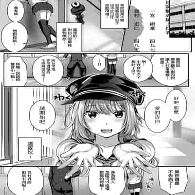 [Simon] Hatsukoi Jikan [Chinese] [Digital]