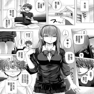 [Simon] Hatsukoi Jikan [Chinese] [Digital]