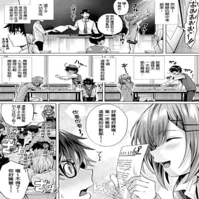 [Simon] Hatsukoi Jikan [Chinese] [Digital]