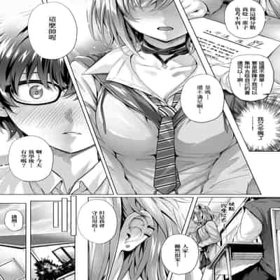 [Simon] Hatsukoi Jikan [Chinese] [Digital]
