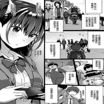 [Simon] Hatsukoi Jikan [Chinese] [Digital]