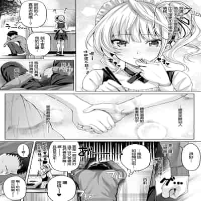 [Simon] Hatsukoi Jikan [Chinese] [Digital]