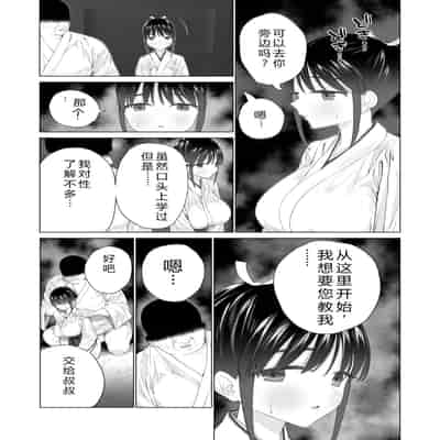 [Mitsume no Mitsumame (Yoikorogashi)] Inyou no Gi 淫孕的仪式 [Chinese] [西瓜肚神教-军师个人汉化]