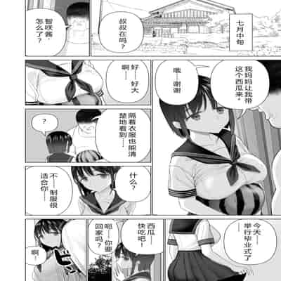 [Mitsume no Mitsumame (Yoikorogashi)] Inyou no Gi 淫孕的仪式 [Chinese] [西瓜肚神教-军师个人汉化]