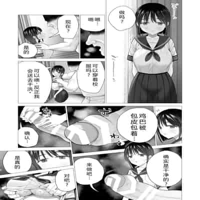 [Mitsume no Mitsumame (Yoikorogashi)] Inyou no Gi 淫孕的仪式 [Chinese] [西瓜肚神教-军师个人汉化]