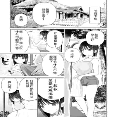 [Mitsume no Mitsumame (Yoikorogashi)] Inyou no Gi 淫孕的仪式 [Chinese] [西瓜肚神教-军师个人汉化]