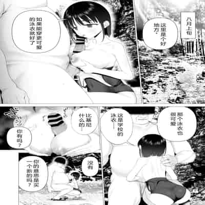 [Mitsume no Mitsumame (Yoikorogashi)] Inyou no Gi 淫孕的仪式 [Chinese] [西瓜肚神教-军师个人汉化]