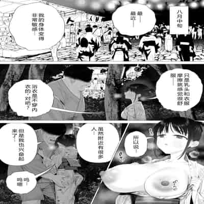 [Mitsume no Mitsumame (Yoikorogashi)] Inyou no Gi 淫孕的仪式 [Chinese] [西瓜肚神教-军师个人汉化]