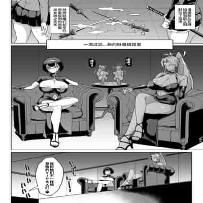 [Fan no Hitori] JK Taimabu Season 3 JK退魔部 Season3 [Chinese]