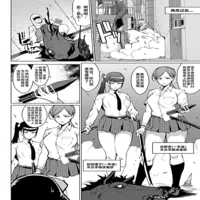 [Fan no Hitori] JK Taimabu Season 3 JK退魔部 Season3 [Chinese]