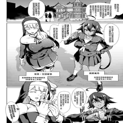 [Fan no Hitori] JK Taimabu Season 3 JK退魔部 Season3 [Chinese]