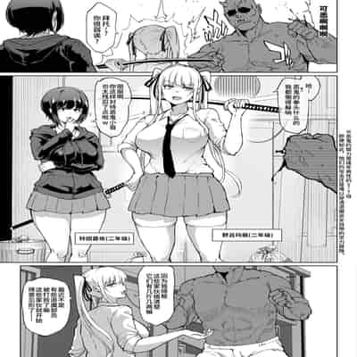 [Fan no Hitori] JK Taimabu Season 3 JK退魔部 Season3 [Chinese]