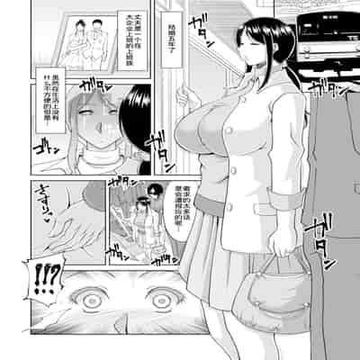 [Kai Hiroyuki] Otosare Uzuki Tsuma - Digital Special Edition [Chinese] [为鱼氏汉化] [Digital] [Ongoing]