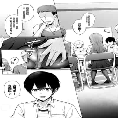 [Graphic L (Erun)] Soshite Kyou mo Moteasobareru 2 ~Circle Umi Gasshuku Hen~ [Chinese]