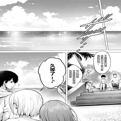 [Graphic L (Erun)] Soshite Kyou mo Moteasobareru 2 ~Circle Umi Gasshuku Hen~ [Chinese]