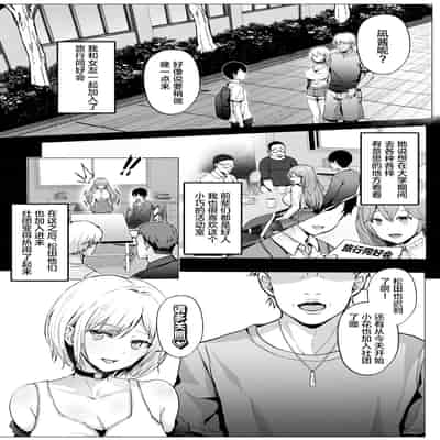 [Graphic L (Erun)] Soshite Kyou mo Moteasobareru 2 ~Circle Umi Gasshuku Hen~ [Chinese]