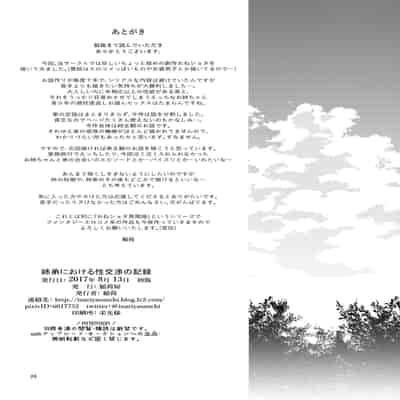 (C92) [Inariya (Inari)] Kyoudai ni Okeru Seikoushou no Kiroku [English] [desudesu]