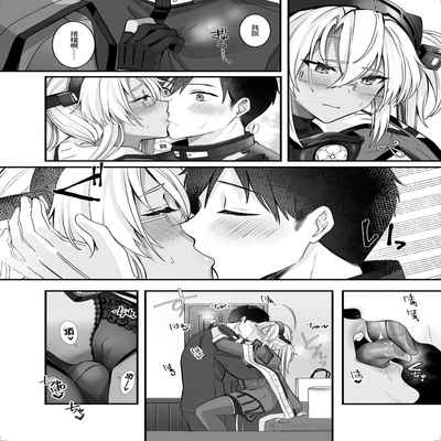 [Marosaan (Yunamaro)] Musashi-san no Yoru Jijou Shoubu Shitagi Daisakusen Hen (Kantai Collection -KanColle-) [Chinese] [Digital]