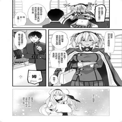 [Marosaan (Yunamaro)] Musashi-san no Yoru Jijou Shoubu Shitagi Daisakusen Hen (Kantai Collection -KanColle-) [Chinese] [Digital]