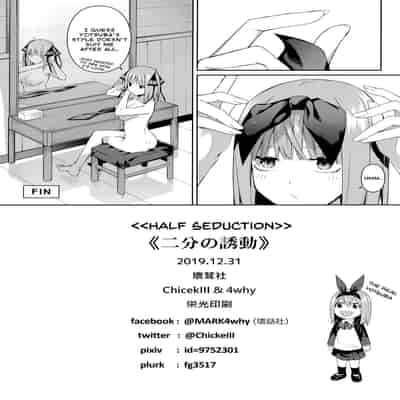 (C97) [Bad Mushrooms (Chicke III, 4why)] Nibun no Yuudou Half Seduction (Gotoubun no Hanayome) [English]