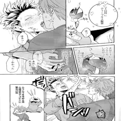 (J GARDEN54) [Ura Roji (Akira Roji)] skip run!run!run! (Omae no Hou ga Kawaii Kuse ni)