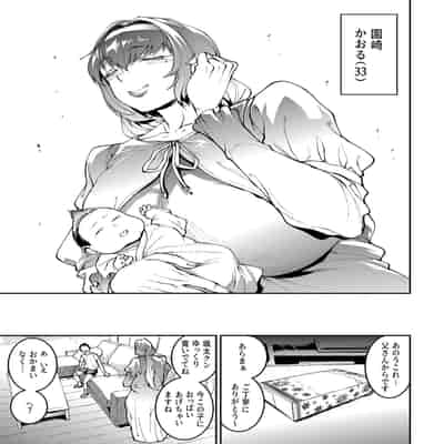 [ERECT TOUCH (Erect Sawaru)] Mama Masion! Dainiwa 601 Goushitsu Sonosaki Kaoru (33) [Digital]