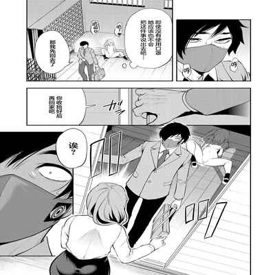 [Miyahara Ayumu] Saenai Boku wa Saimin Cheat de Musou Suru Ch 2 (COMIC Mugen Tensei 2023-01) [Chinese] [心海汉化组] [Digital]