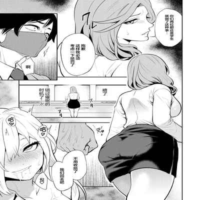 [Miyahara Ayumu] Saenai Boku wa Saimin Cheat de Musou Suru Ch 2 (COMIC Mugen Tensei 2023-01) [Chinese] [心海汉化组] [Digital]