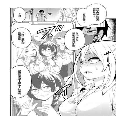 [Miyahara Ayumu] Saenai Boku wa Saimin Cheat de Musou Suru Ch 2 (COMIC Mugen Tensei 2023-01) [Chinese] [心海汉化组] [Digital]