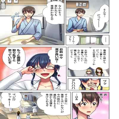 [Komatsubara Kumamochi] Ore dake no Harem Seikatsu