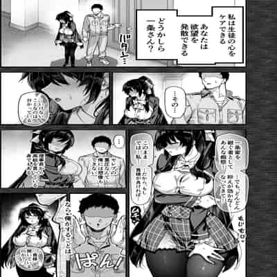 [Riku no Kotoutei (Shayo)] Oshun Jogakuen no Danyuu [Digital]