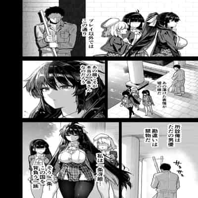 [Riku no Kotoutei (Shayo)] Oshun Jogakuen no Danyuu [Digital]