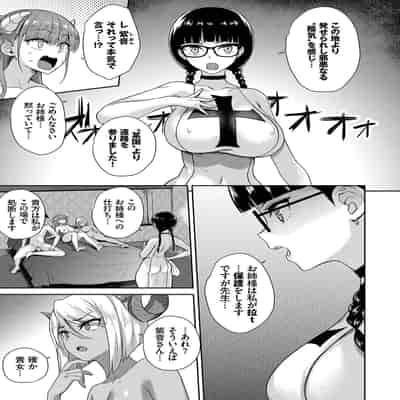 [Derauea] Tonari no Succubus-chan [Digital]