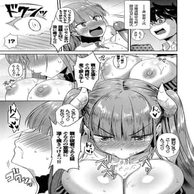 [Derauea] Tonari no Succubus-chan [Digital]