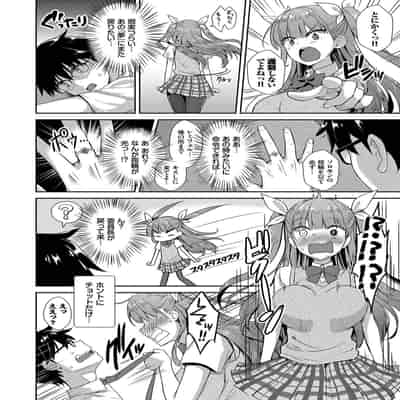 [Derauea] Tonari no Succubus-chan [Digital]