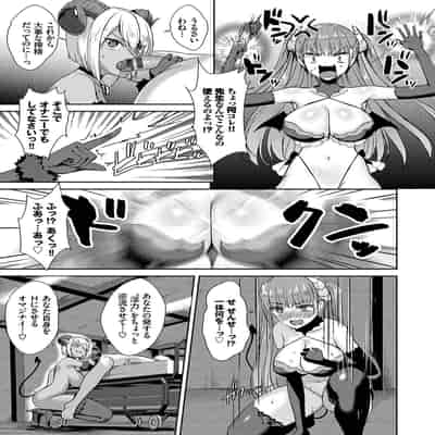 [Derauea] Tonari no Succubus-chan [Digital]