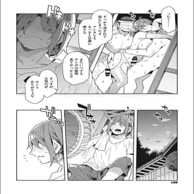 [Mizuryu Kei] Teisou Kannen Zero no Onna Tomodachi [with FANZA Limited Bonus]