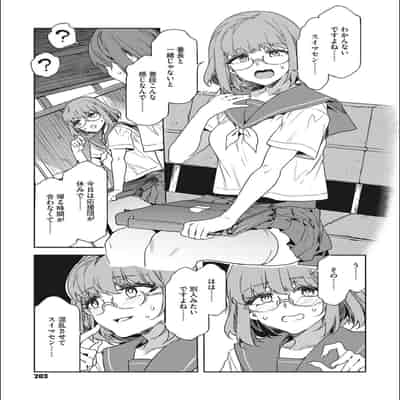 [Mizuryu Kei] Teisou Kannen Zero no Onna Tomodachi [with FANZA Limited Bonus]