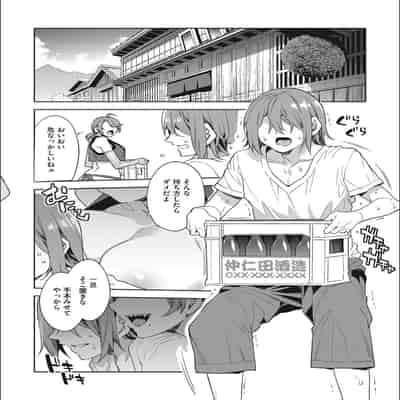 [Mizuryu Kei] Teisou Kannen Zero no Onna Tomodachi [with FANZA Limited Bonus]