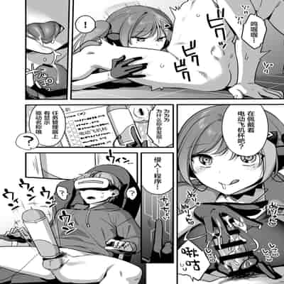 [U-RaL (Yamanashi Yuuya)] Ero Manga AI no Gyakushuu ~Jinrui Wakarase Gyaku Rape~ [Chinese]