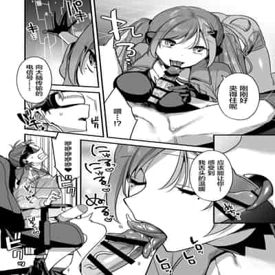 [U-RaL (Yamanashi Yuuya)] Ero Manga AI no Gyakushuu ~Jinrui Wakarase Gyaku Rape~ [Chinese]