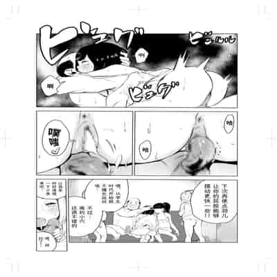 [Mokkorihan] 40-sai no Mahoutsukai 2 [Chinese] [TK个人翻译]