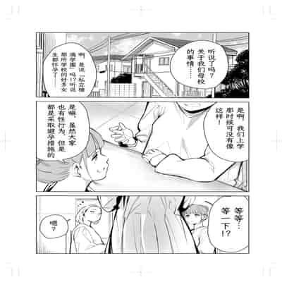 [Mokkorihan] 40-sai no Mahoutsukai 2 [Chinese] [TK个人翻译]
